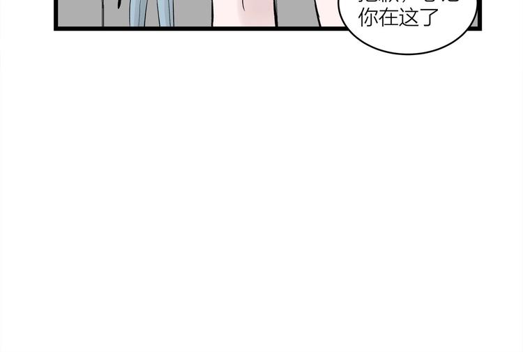 我们三分熟61漫画,番外 日常五则~2图
