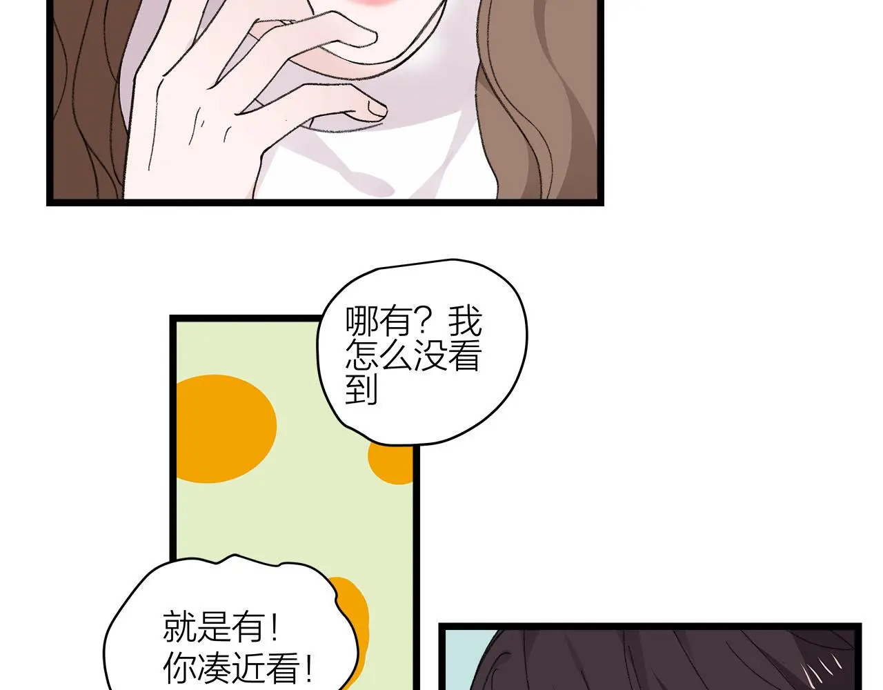 我们三分熟61漫画,第75话 kiss you2图