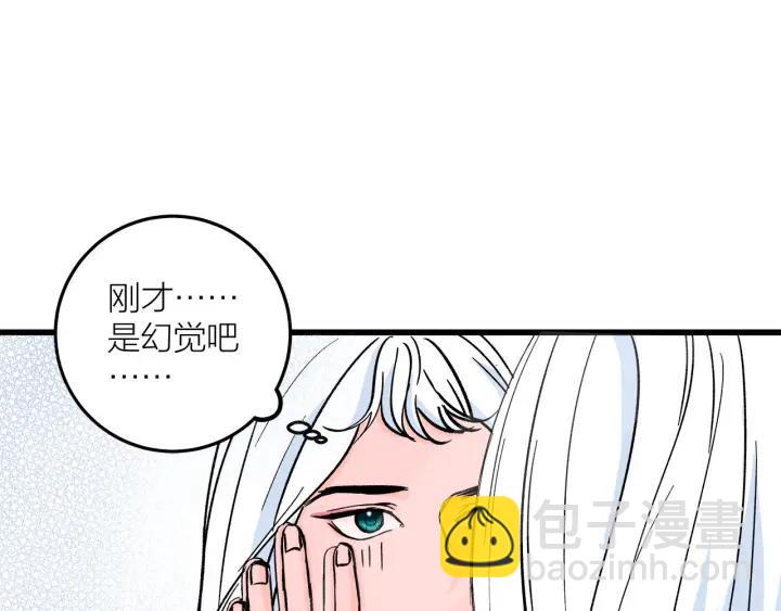 我们三分熟61漫画,番外  联动加更2图