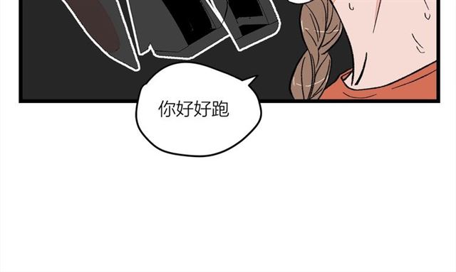 我们三分熟61漫画,第51话  幼稚会传染1图