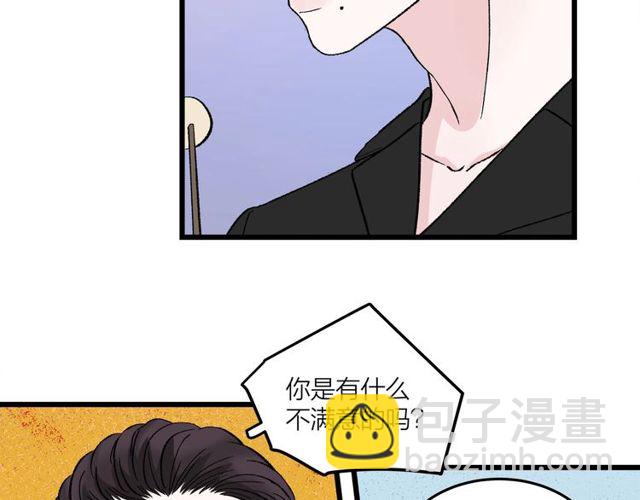 我们三分熟免费全网搜漫画,第46话  这就是父爱啊2图