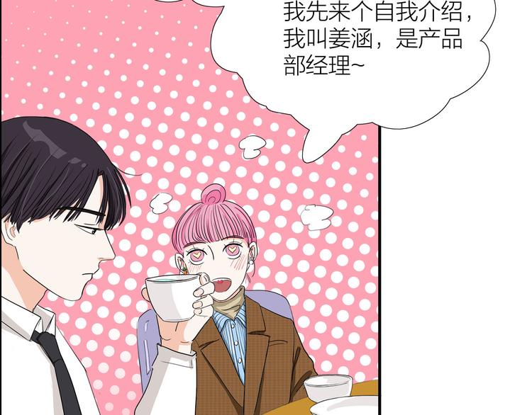 我们三分熟免费全网搜漫画,第5话  真心话大冒险2图