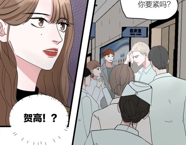 我们三分熟61漫画,第40话  差点又暴露2图