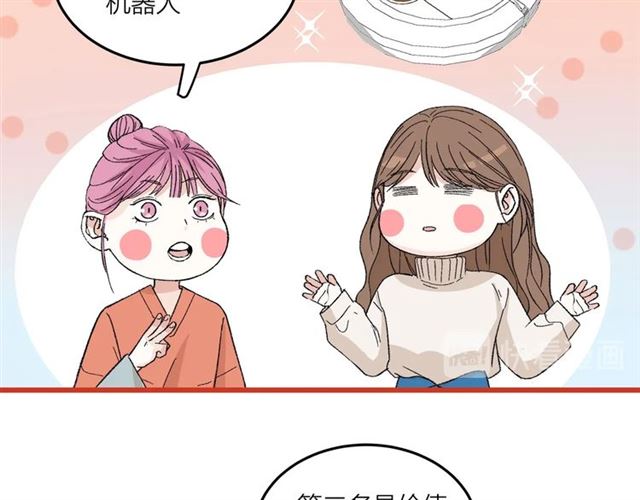 我们三分熟61漫画,第50话  马拉松我来了1图