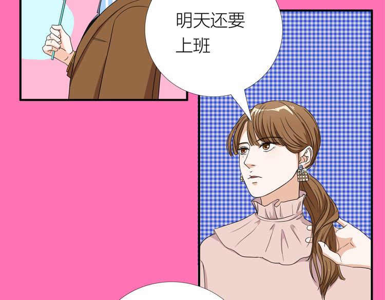 我们三分熟免费全网搜漫画,第6话  过去的恋人1图