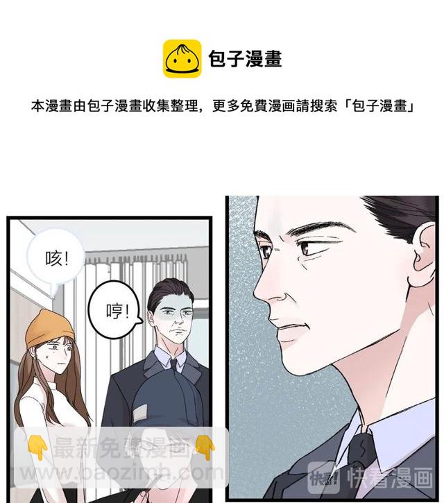 我们三分熟免费全网搜漫画,第46话  这就是父爱啊1图