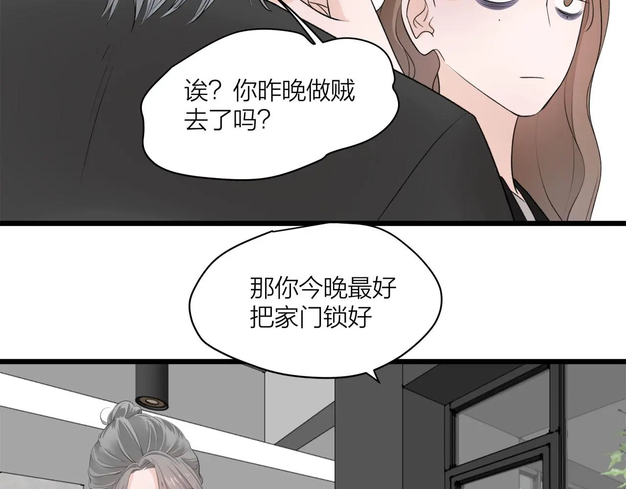 我们三分熟61漫画,第69话 僵持的局面1图