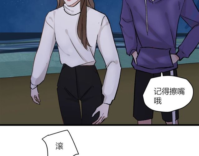 我们三分熟免费全网搜漫画,第54话 哇 是海边告白耶2图