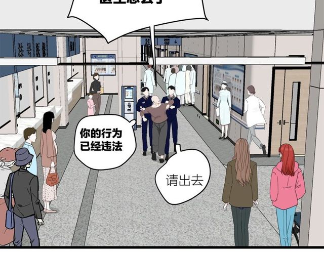 我们三分熟61漫画,第40话  差点又暴露2图