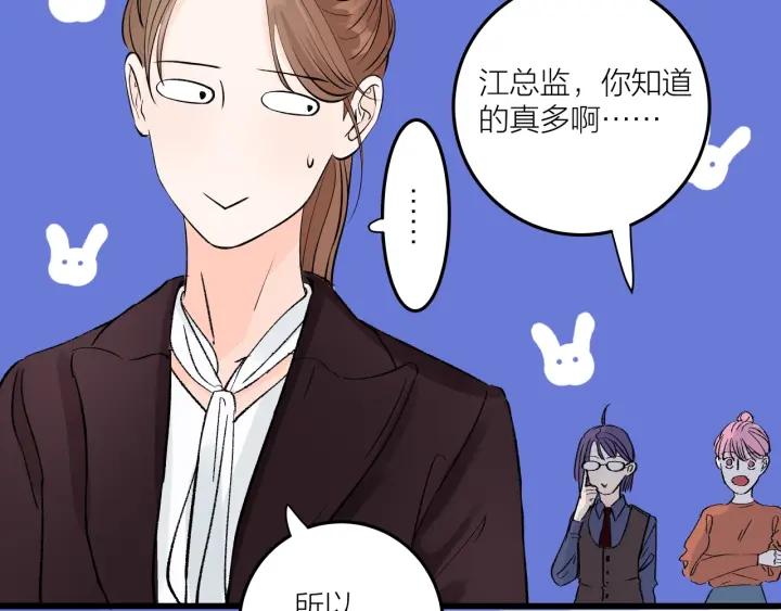 我们三分熟61漫画,第22话  履行契约吧男女1图