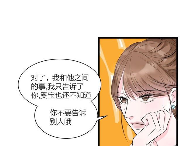 我们三分熟免费全网搜漫画,第35话  恋爱？不可能的！2图