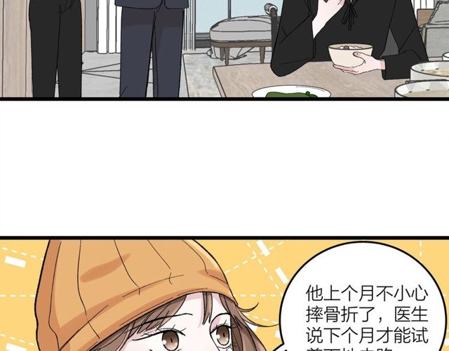 我们三分熟免费全网搜漫画,第46话  这就是父爱啊1图