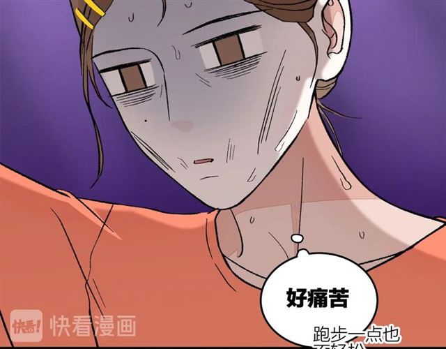 我们三分熟61漫画,第51话  幼稚会传染1图