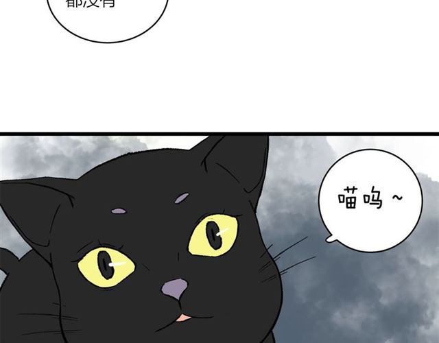 我们三分熟免费全网搜漫画,第55话  震惊！女主她竟然2图