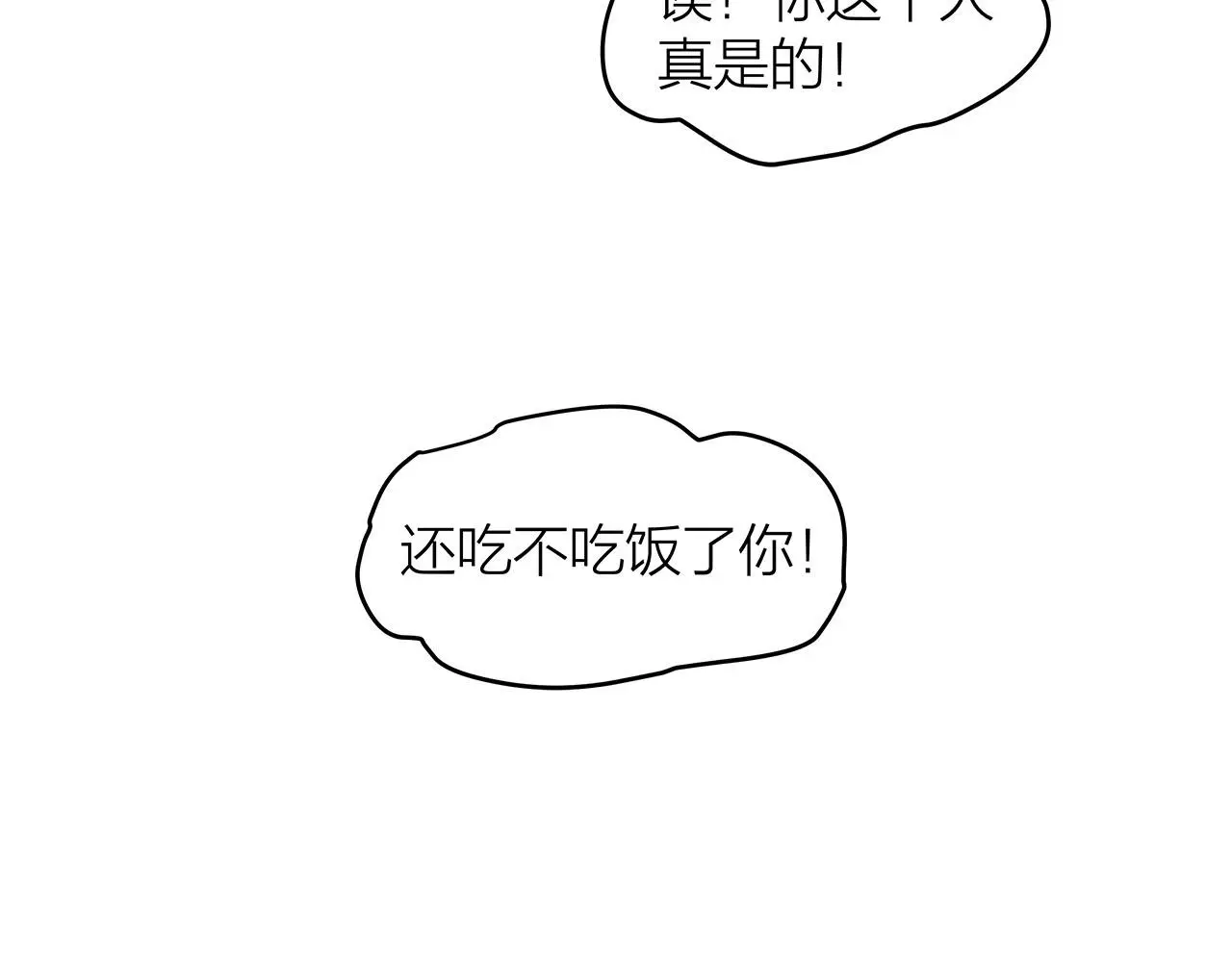 我们三分熟61漫画,第77话 完结上篇之求婚1图
