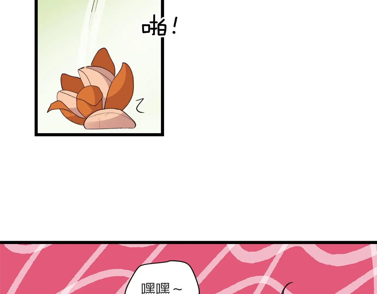 我们三分熟61漫画,第75话 kiss you1图