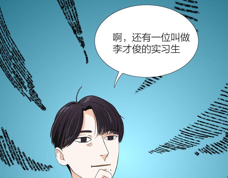 我们三分熟免费全网搜漫画,第5话  真心话大冒险2图