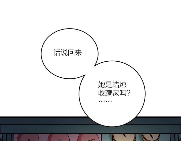 我们三分熟免费全网搜漫画,第20话  雨夜心动1图