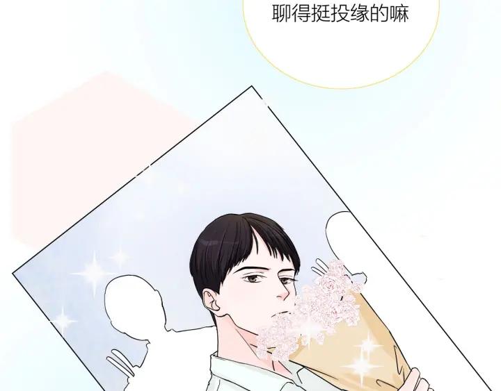 我们三分熟免费全网搜漫画,第12话  剩女的代价1图