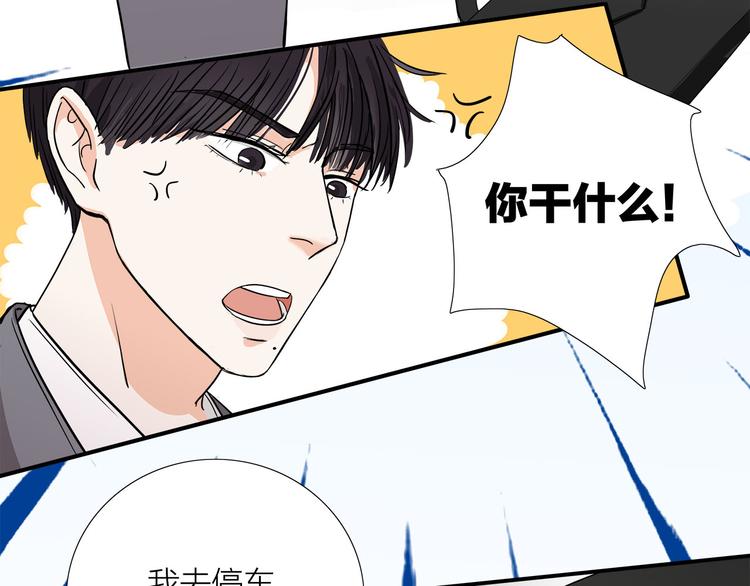 我们三分熟免费全网搜漫画,第4话  我们的cto？！2图