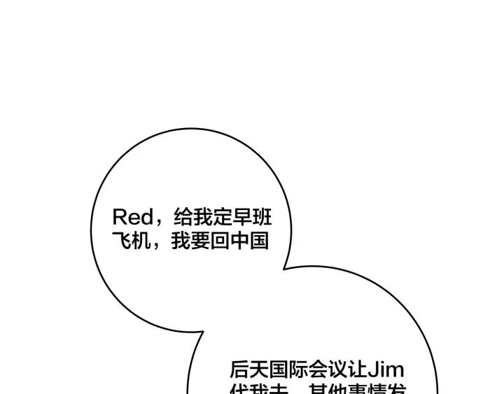 我们三分熟61漫画,第22话  履行契约吧男女1图