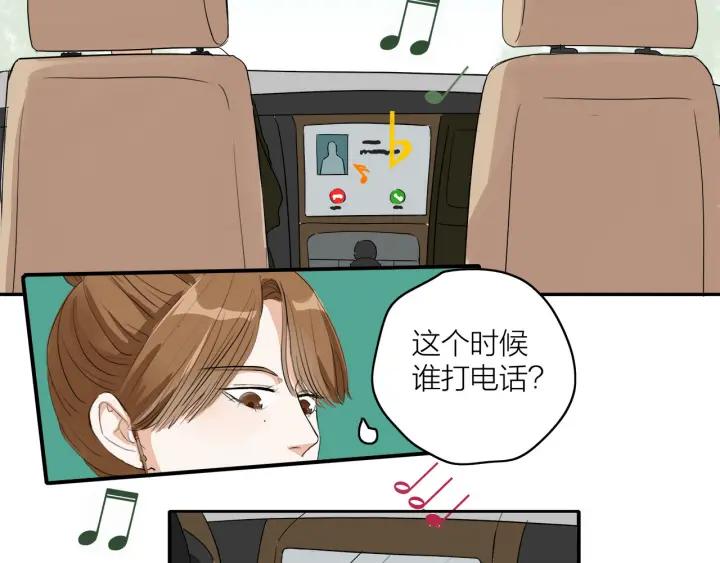 我们三分熟免费全网搜漫画,第8话  等你1图