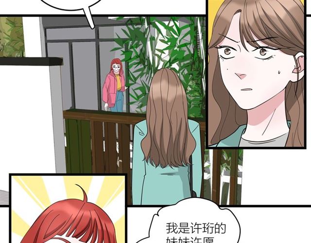 我们三分熟免费全网搜漫画,第38话  悲伤男主2图