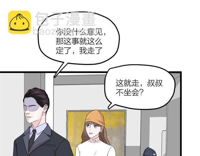 我们三分熟免费全网搜漫画,第46话  这就是父爱啊1图
