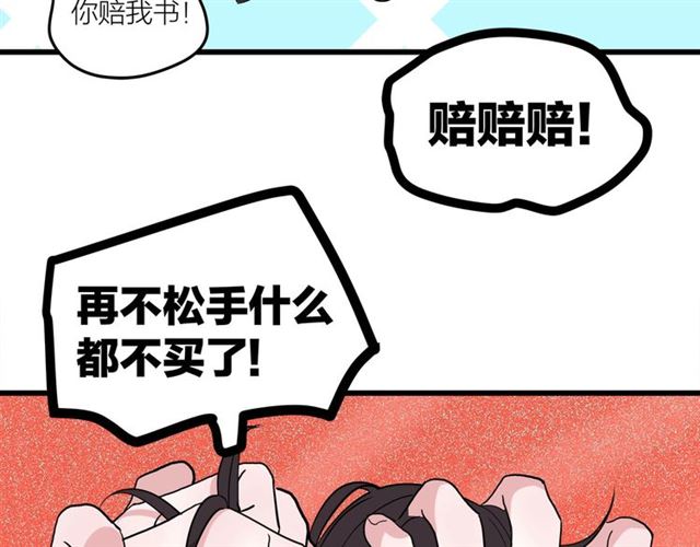 我们三分熟免费全网搜漫画,第43话  这是历史性的一步啊1图