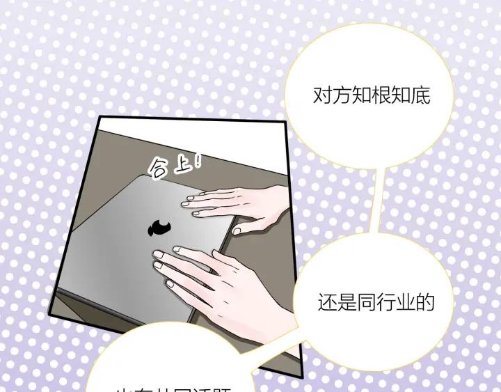 我们三分熟免费全网搜漫画,第12话  剩女的代价1图