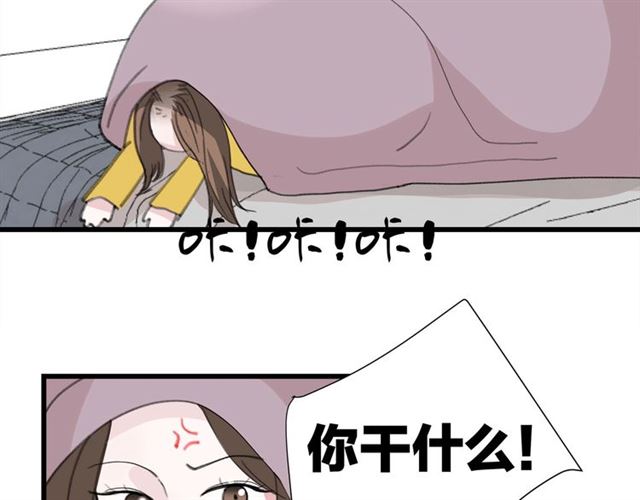 我们三分熟免费全网搜漫画,第44话  我太难了2图