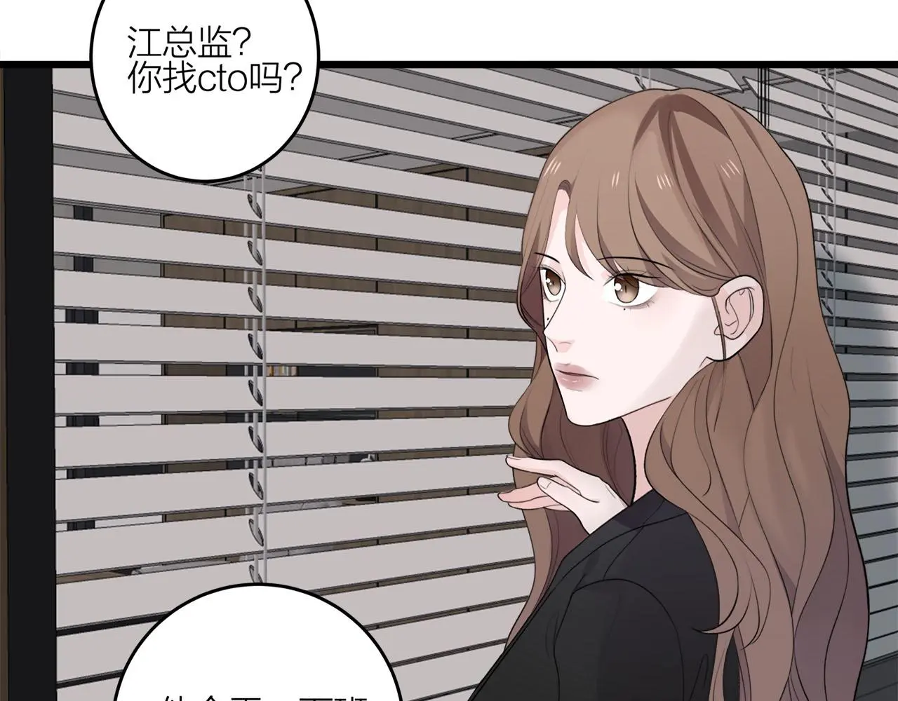 我们三分熟免费全网搜漫画,第70话  闹别扭的cto1图