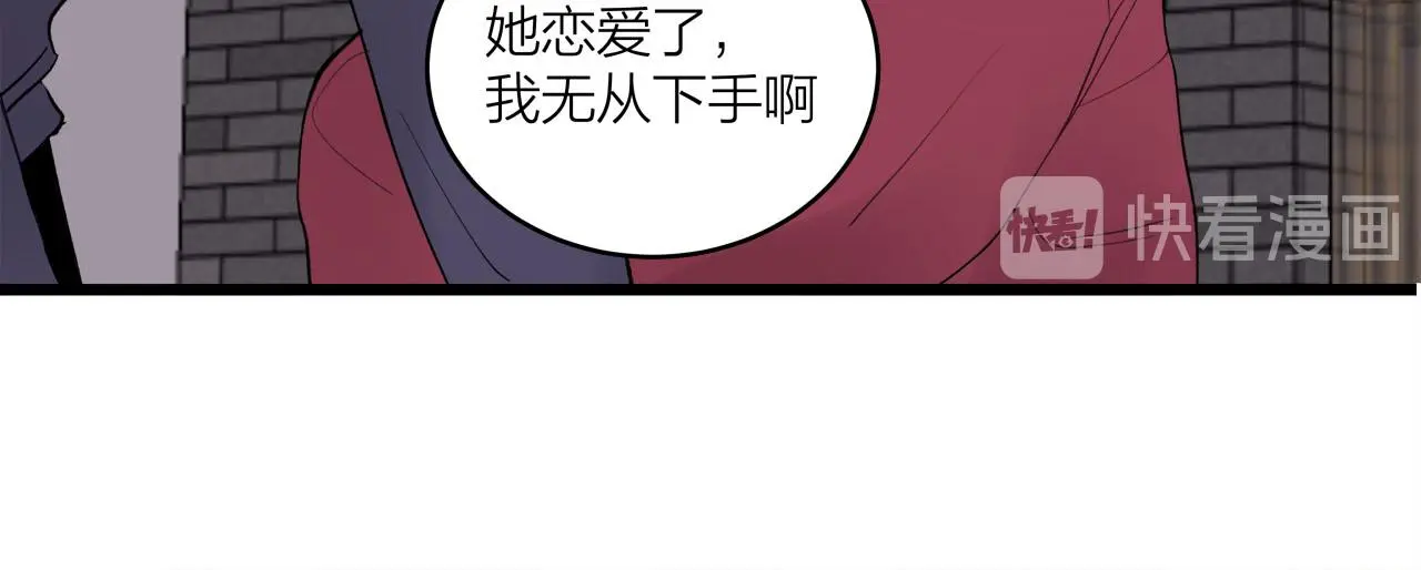 我们三分熟免费全网搜漫画,第68话 各自的心事1图