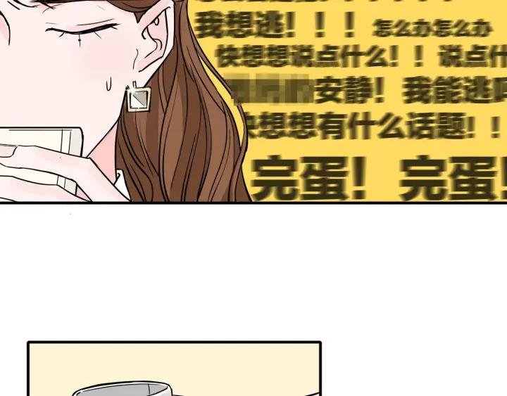我们三分熟61漫画,第12话  剩女的代价1图