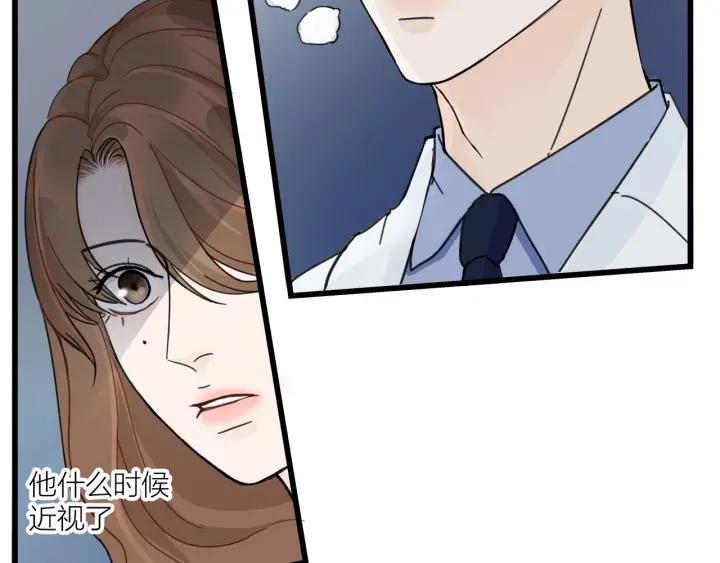 我们三分熟免费全网搜漫画,第28话  你好，贺大夫2图