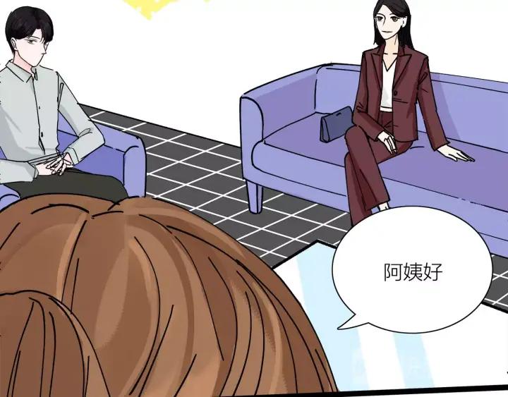 我们三分熟免费全网搜漫画,第15话（上） 突然出现的家长1图