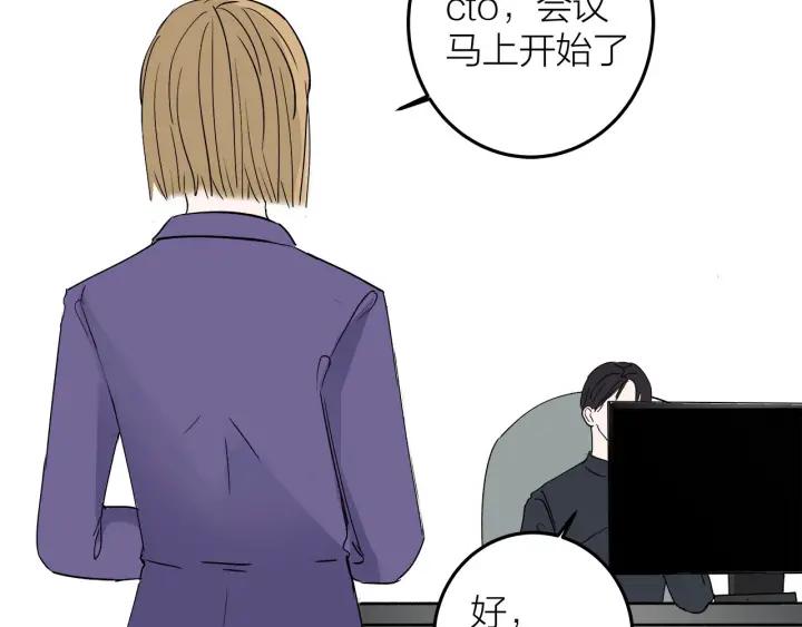 我们三分熟免费全网搜漫画,第24话  进入角色吧！2图