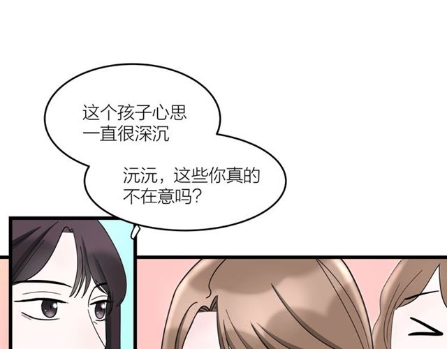 我们三分熟免费全网搜漫画,第38话  悲伤男主2图