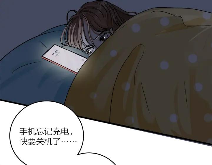 我们三分熟免费全网搜漫画,第20话  雨夜心动2图