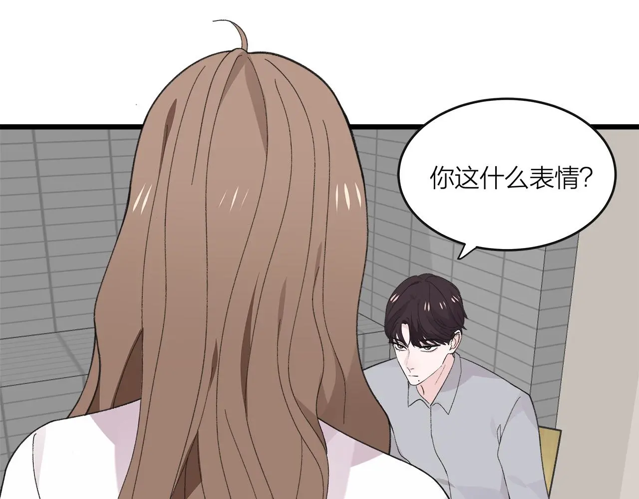 我们三分熟免费全网搜漫画,第74话 卑微江总监1图