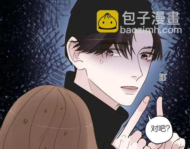 我们三分熟免费全网搜漫画,第59话  要，在一起吗1图