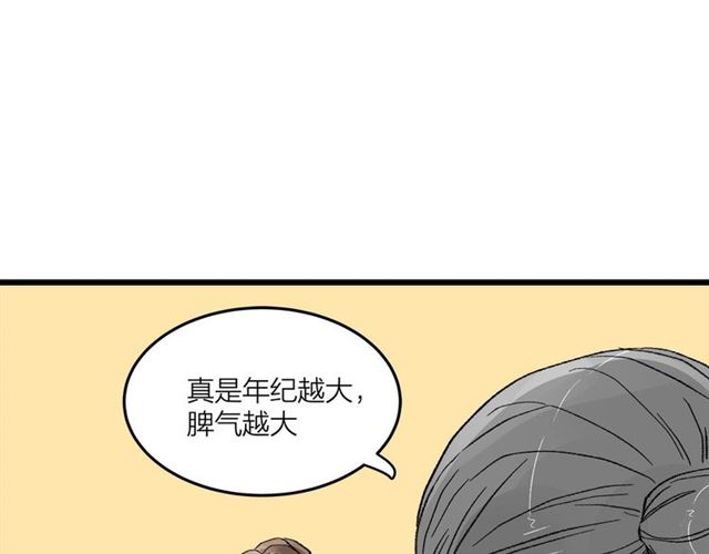 我们三分熟免费全网搜漫画,第50话  马拉松我来了2图