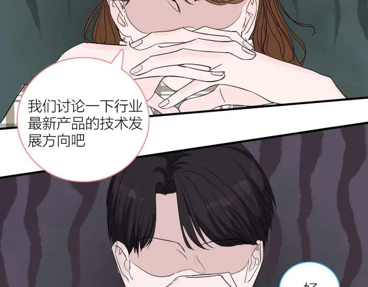 我们三分熟免费全网搜漫画,第12话  剩女的代价1图