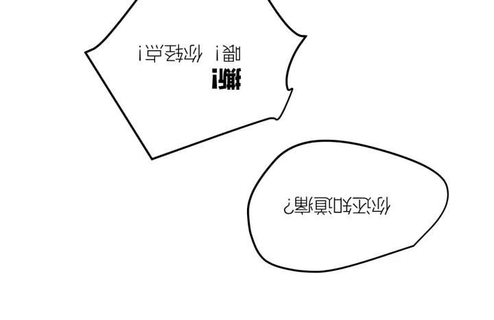 我们三分熟61漫画,第28话  你好，贺大夫1图