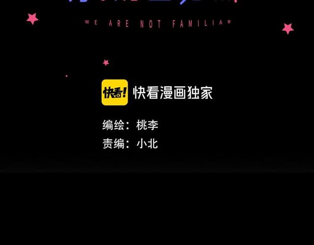 我们三分熟免费全网搜漫画,第55话  震惊！女主她竟然1图