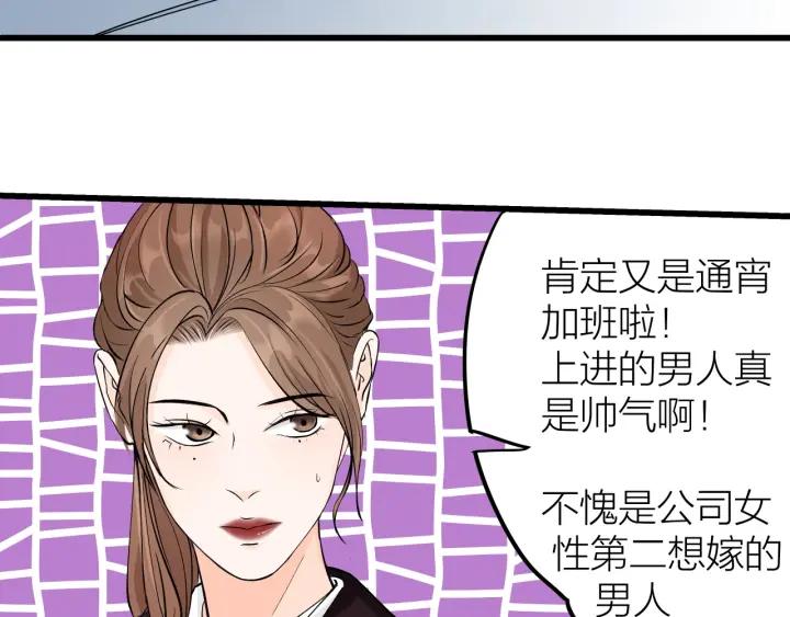 我们三分熟61漫画,第22话  履行契约吧男女2图