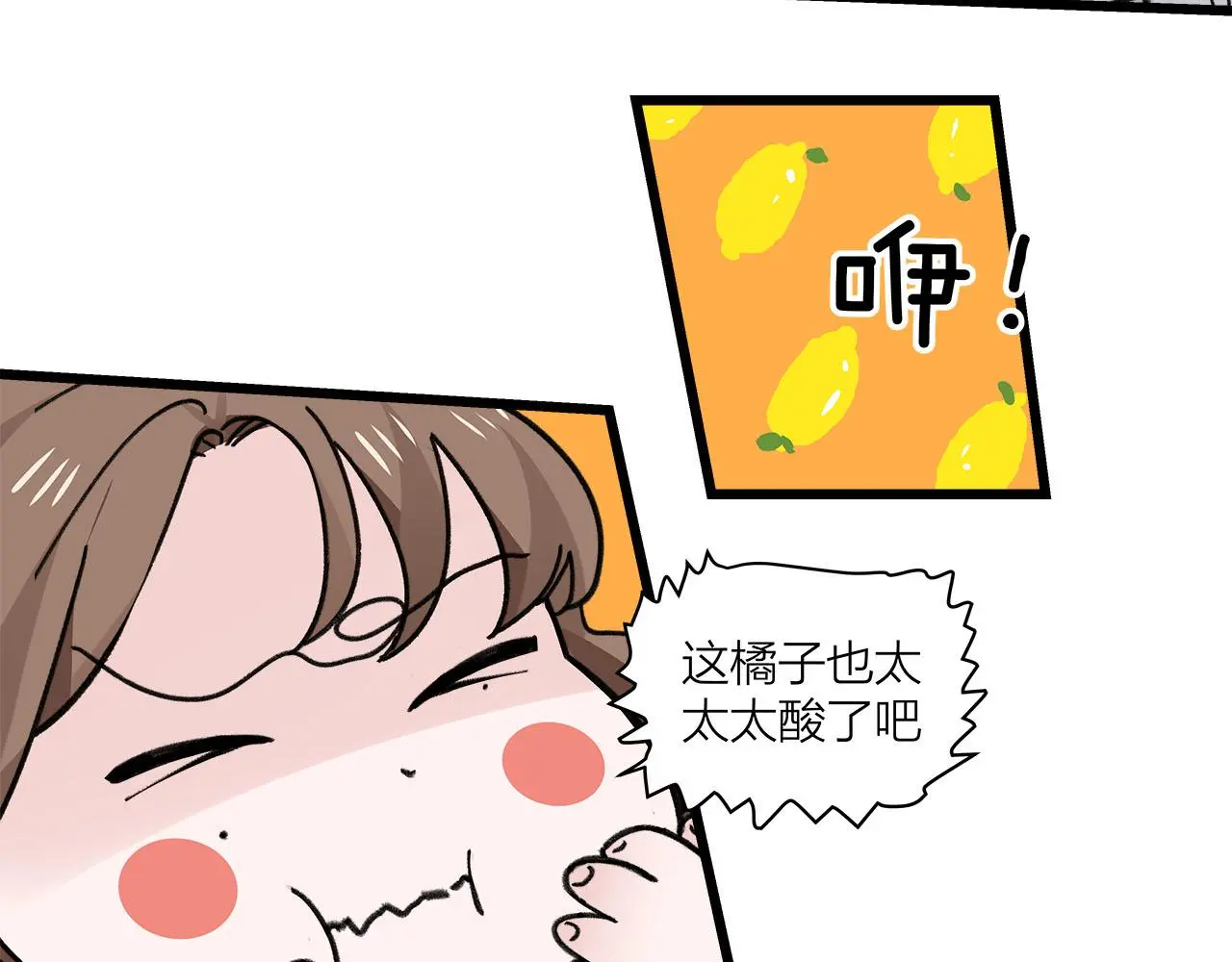 我们三分熟61漫画,第74话 卑微江总监2图