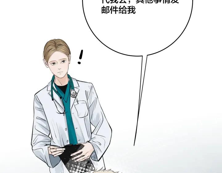 我们三分熟61漫画,第22话  履行契约吧男女2图