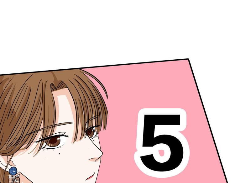 我们三分熟免费全网搜漫画,第6话  过去的恋人2图