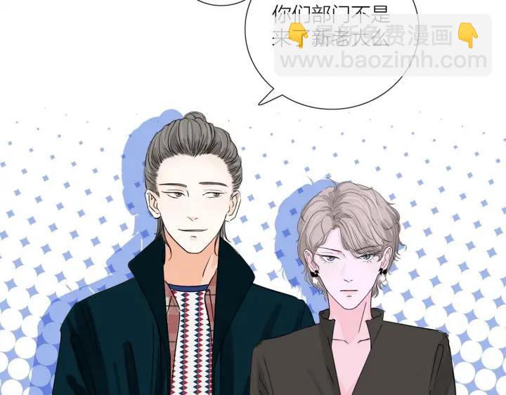 我们三分熟免费全网搜漫画,第14话  归来的故人1图